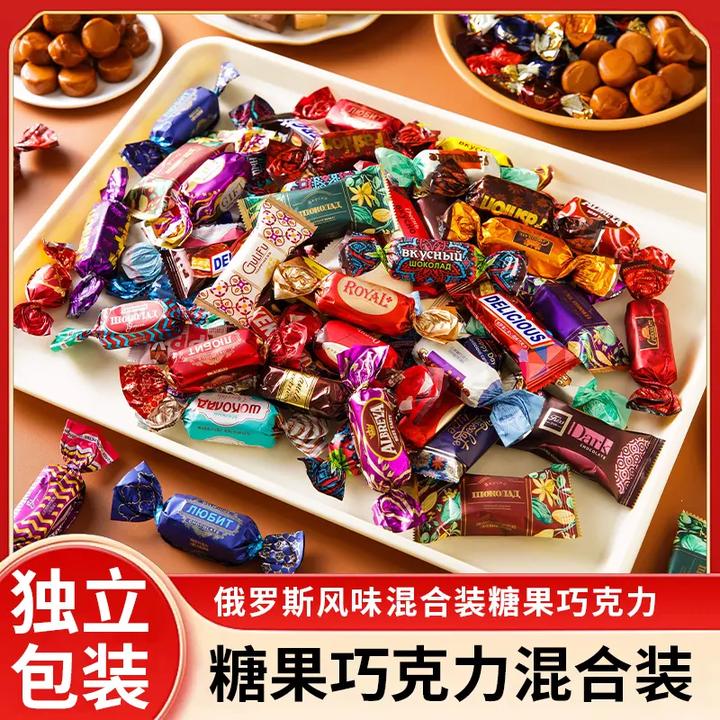 俄罗斯风味混合糖巧克力多种口味夹心软牛扎糖果喜糖解馋美味零食