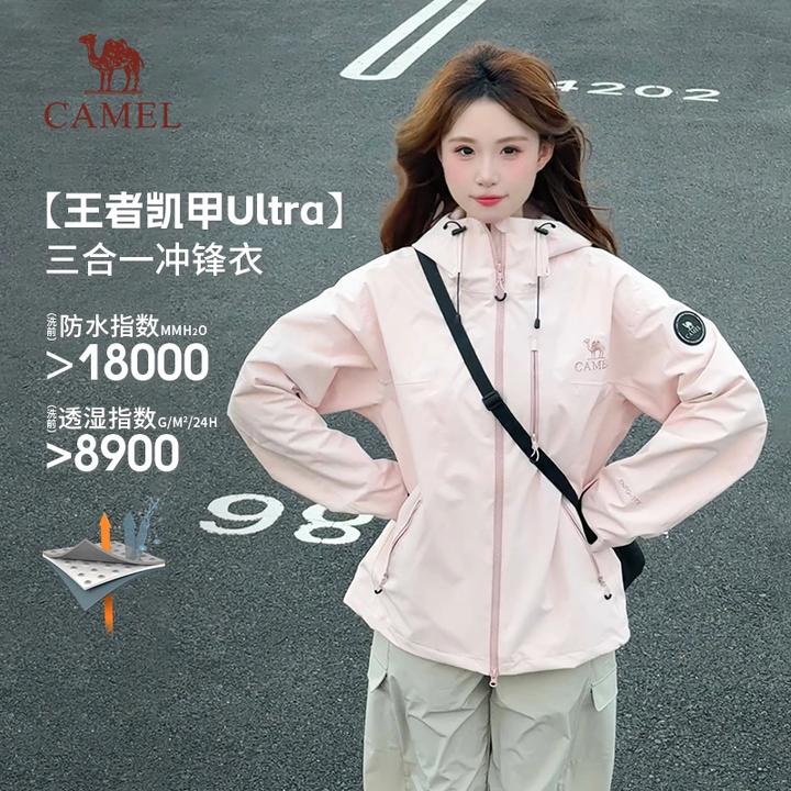 【王者凯甲Ultra】骆驼冲锋衣女款三合一户外防水防风登山外套B007