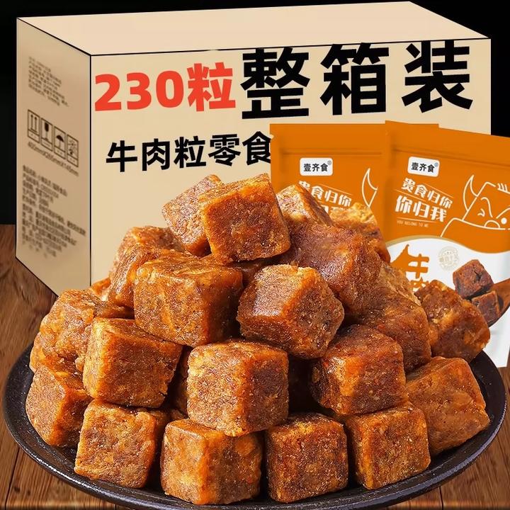 休闲食品齐食牛肉粒小包装牛肉干办公室宿舍网红零食爆款小吃壹解