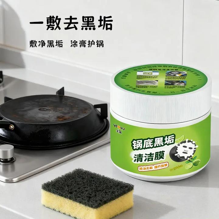 厨房锅底黑污垢清洁膜除黑剂洗锅底贴膜去污黏膜不锈钢清洗剂神器