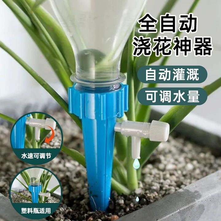 出门滴灌家用自动懒人浇花器怀炉定时神器滴水出差日系养花浇水套