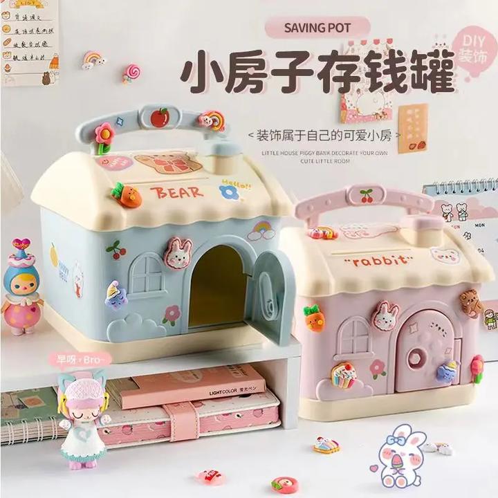 存钱罐存钱神器网红款儿童礼物可爱房子存钱罐小兔蘑菇屋手提颜值