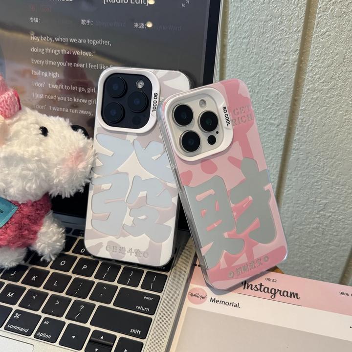 文字发财磨砂彩银适用苹果16手机壳iPhone13华为OPPO荣耀VIVO小米