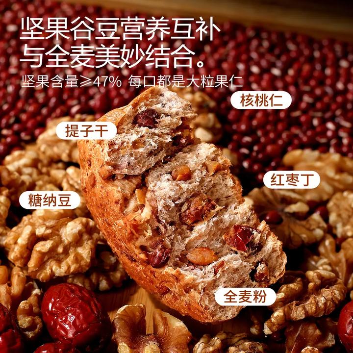 美味壹客全麦坚果欧包面包0添加蔗糖轻食代餐杂粮早餐健康零食品