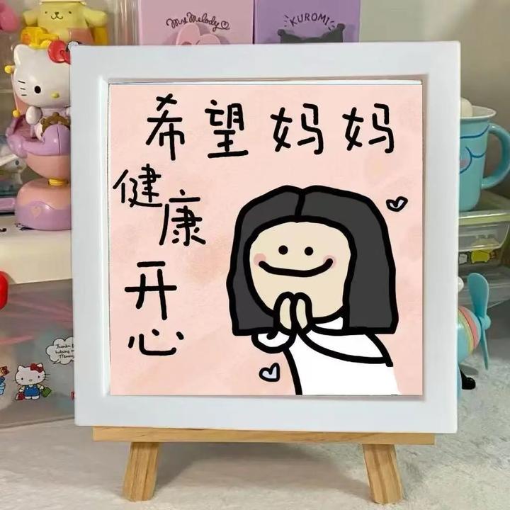 荞芬【女神节礼物】三八节相框创意摆件卧室装饰送妈妈礼物治愈系