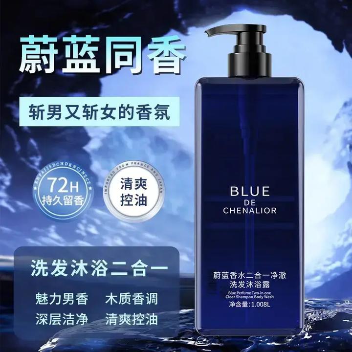 蔚蓝香氛沐浴露持久留香洗澡洗发水保湿清爽全身香体男女生可用