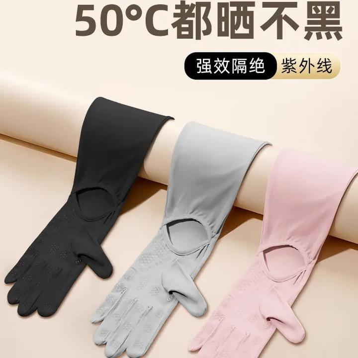 防晒手套女夏季防紫外线遮阳套袖露指可触屏冰丝开车户外速干Q939
