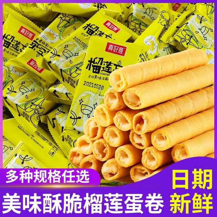 真好意手工鸡蛋榴莲忘返注心蛋卷早餐食品膨化饼干零食42支小包装