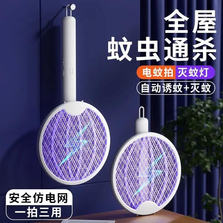 可折叠电蚊拍家用充电式强力自动灭蚊灯二合一锂电池驱蚊器苍蝇拍