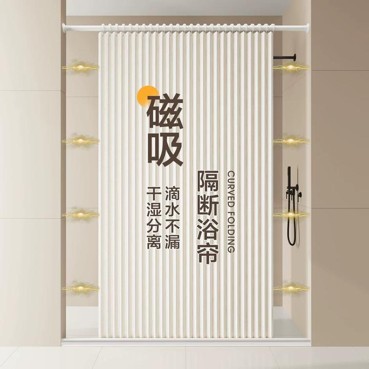 浴室高档折叠浴帘卫生间隐形挂帘干湿分离隔断帘套装免打孔防水布