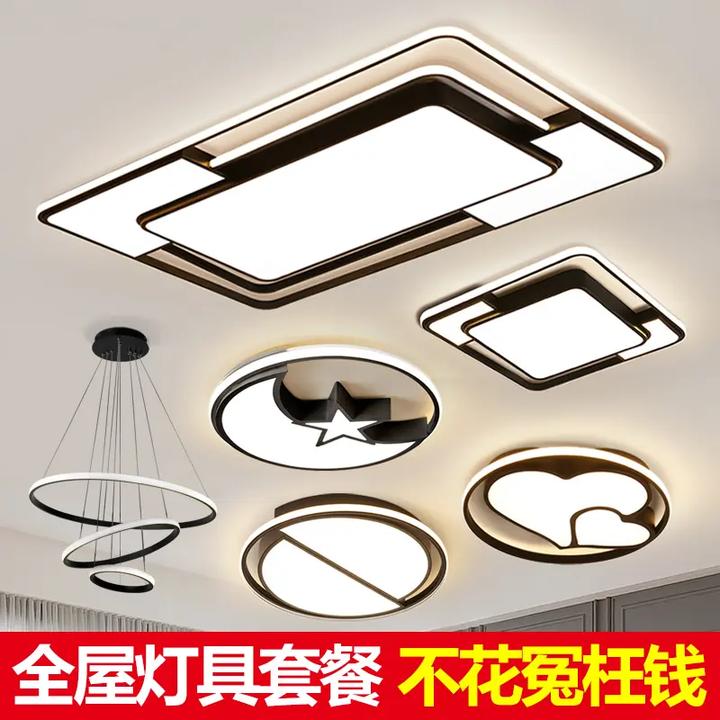 2025新款LED护眼客厅吸顶灯现代简约长方形卧室餐厅全屋套餐灯具