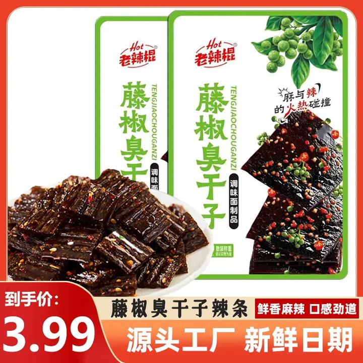 臭干子辣条藤椒味儿时经典辣片面筋网红爆款解馋小零食休闲食品