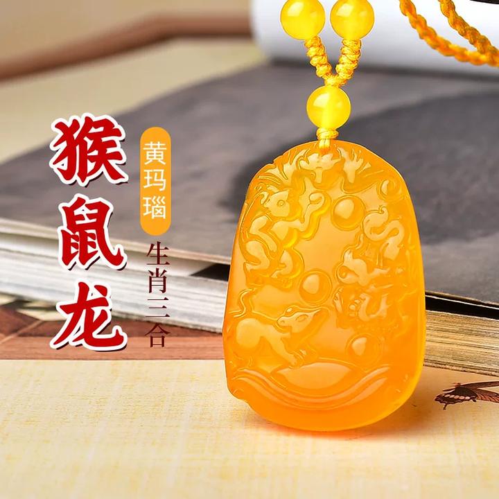 2025年属猴鼠龙申子辰三合项坠土局生肖黄玛瑙吊坠项链男女士饰物