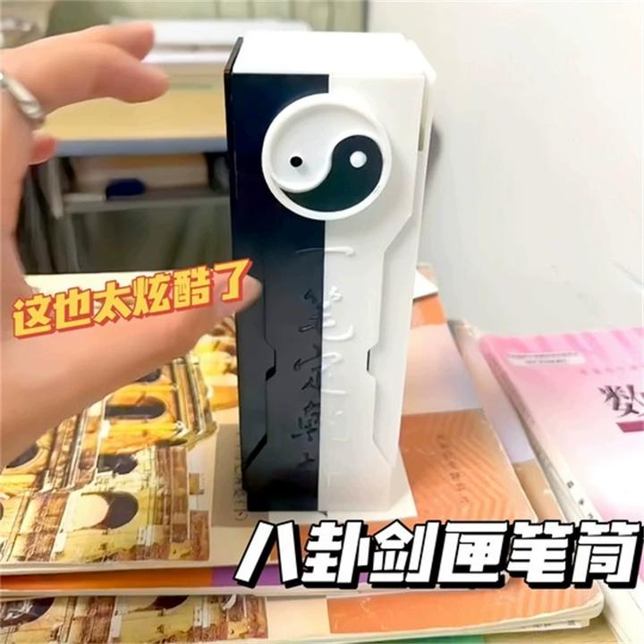 太极剑匣笔盒一剑开天门八卦剑匣笔筒剑九黄剑匣笔创意学生铅笔盒