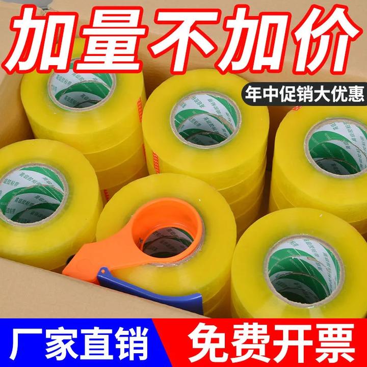 透明胶带整箱批发大卷胶带批发厂家直销封箱胶带胶带厂家一整箱