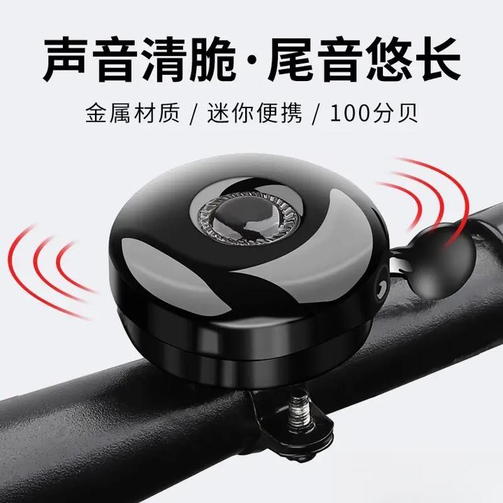 山地车铃儿童自行车铃铛超响通用滑板公路单车喇叭平衡车配件装备