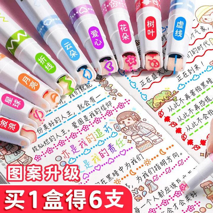 【老师推荐】全套12支 手帐曲线花色笔手抄报专用花型轮廓笔