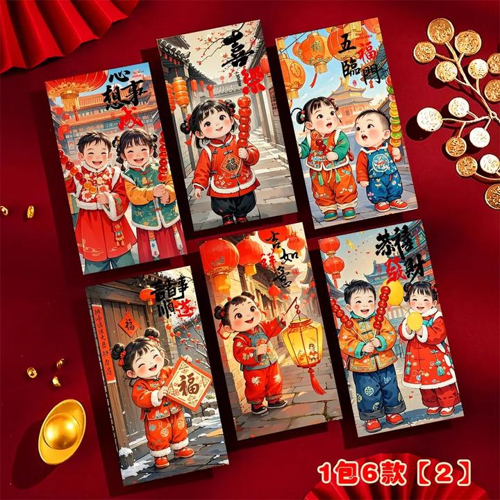 【萌娃熊猫福娃财神醒狮30个】蛇年春节红包压岁包新春利是封