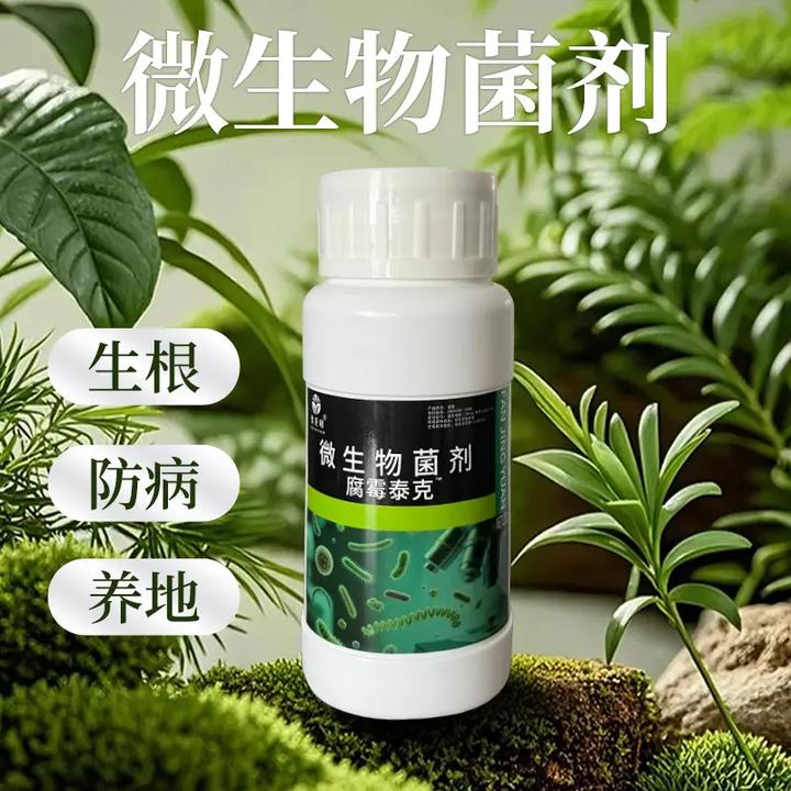 腐霉泰克微生物菌剂改良土壤促生根促生长园艺农用通用水溶肥料