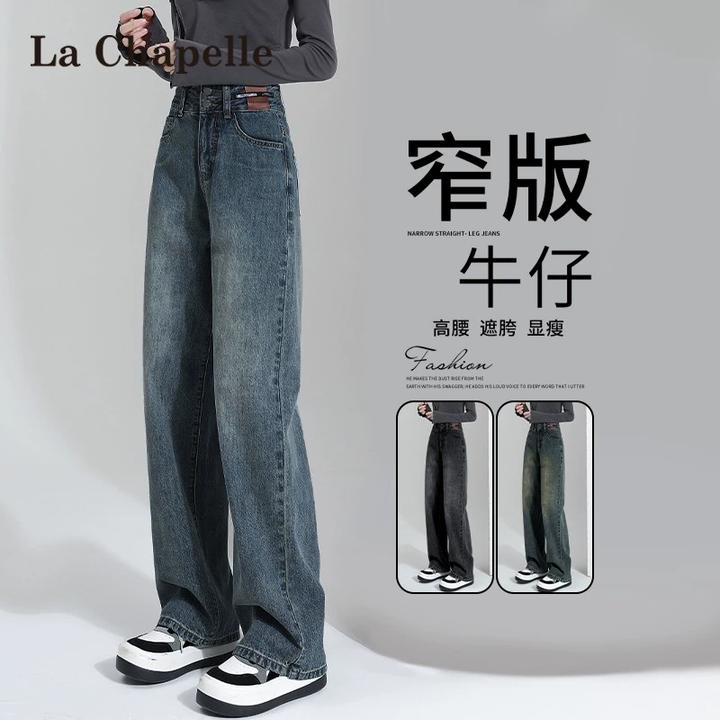 拉夏贝尔窄版阔腿牛仔裤女2025春秋梨型身材高腰显瘦小个子直筒裤