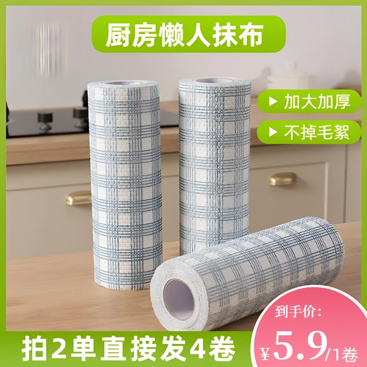 【拍2发4】加厚家用抹布干湿水洗不沾油吸水两用一次性加大无纺布巾