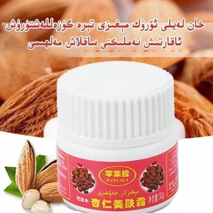 杏仁面霜润肤补水保湿滋润面霜提亮肤色