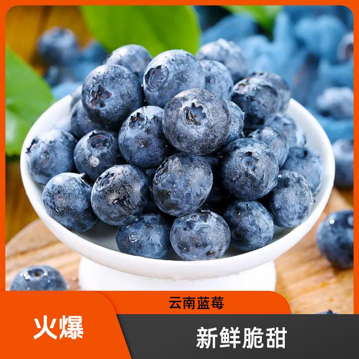 【良心商家】新鲜采摘云南大蓝莓花香脆甜孕妇宝宝新鲜水果坏果包赔