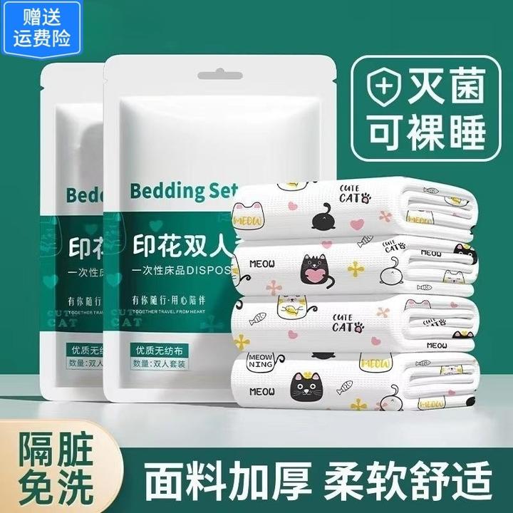出差旅行一次性床上用品柔软加厚真空被罩枕套被套旅游酒店隔脏