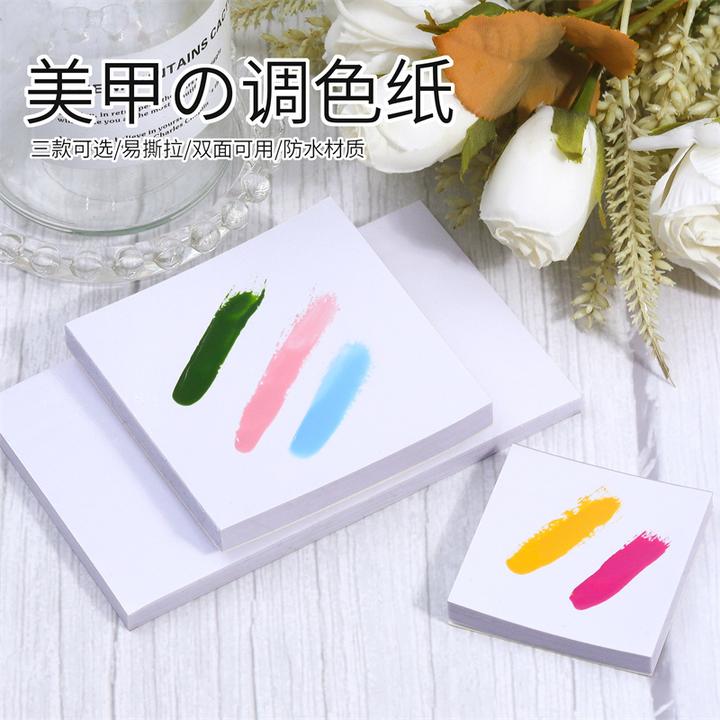 美甲小工具美甲调胶纸防水光面彩绘晕染魔镜粉用调色纸调色盘棒