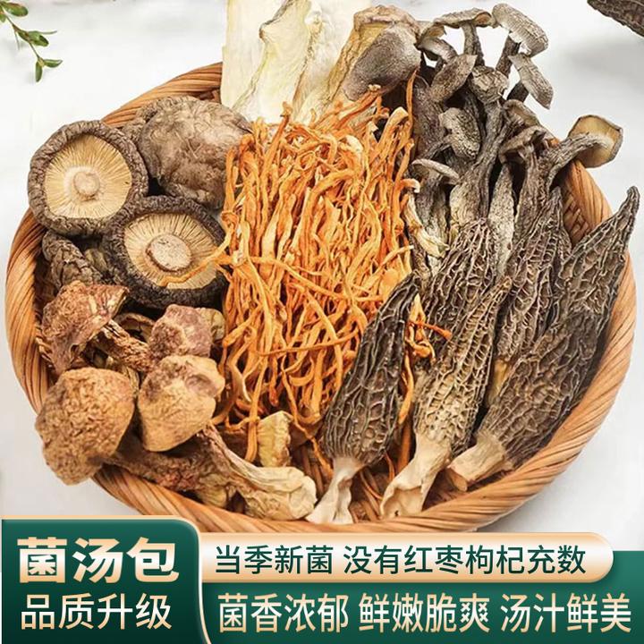 精选菌美味营养菌菇茶树菇干货土特产新鲜羊肚菌干香菇干货菜类