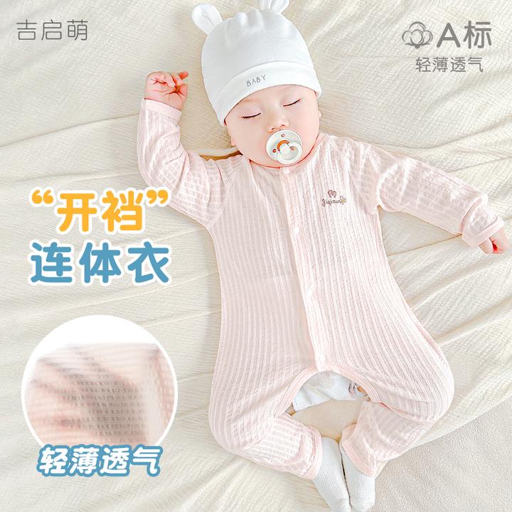 婴儿连体衣夏季新生儿纯棉薄款长袖开档衣服男女空调睡衣宝宝夏装