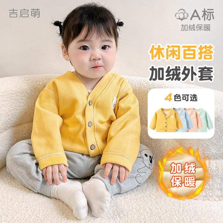 婴儿外套秋冬儿童加绒保暖一岁男童女童加厚冬装幼儿衣服宝宝上衣