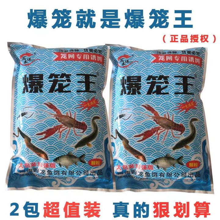 爆笼王诱饵黄鳝龙虾诱饵虾笼捕鱼笼网泥鳅黄鳝饵料鱼虾尼龙网笼
