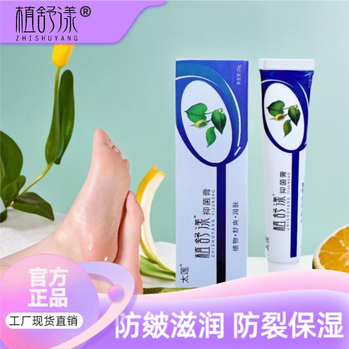植舒漾手足皲裂脱皮膏脚后跟皴裂膏干裂皴裂龟裂膏护手护足霜