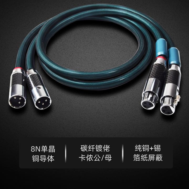 发烧级XLR平衡线单晶铜镀银卡侬头XLR公母平衡信号功放前级连接线