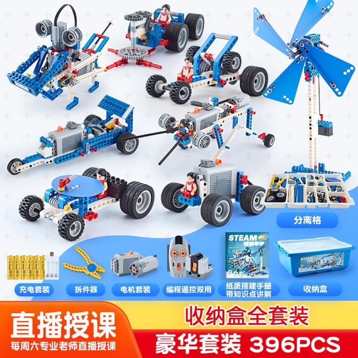 机器人电动积木拼装玩具益智9686科教编程版儿童散件机构套装少儿