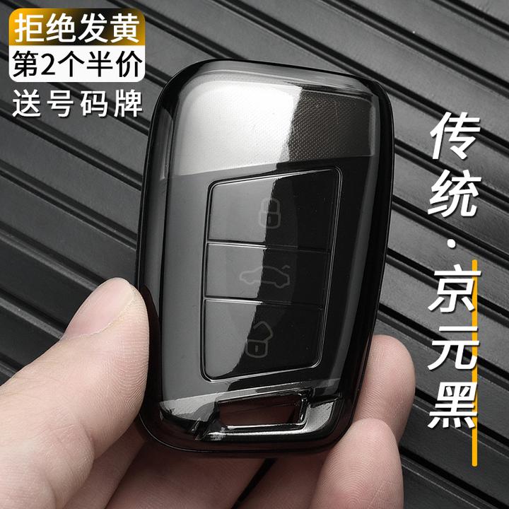 适用2023款大众迈腾钥匙套帕萨特CC迈腾B8蔚揽透明汽车包壳扣男女