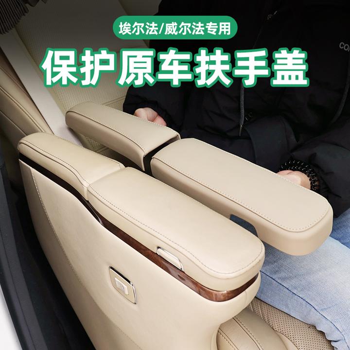 黑锋适用丰田埃尔法大座椅扶手盖皇冠威尔法雷克萨斯LM扶手保护套