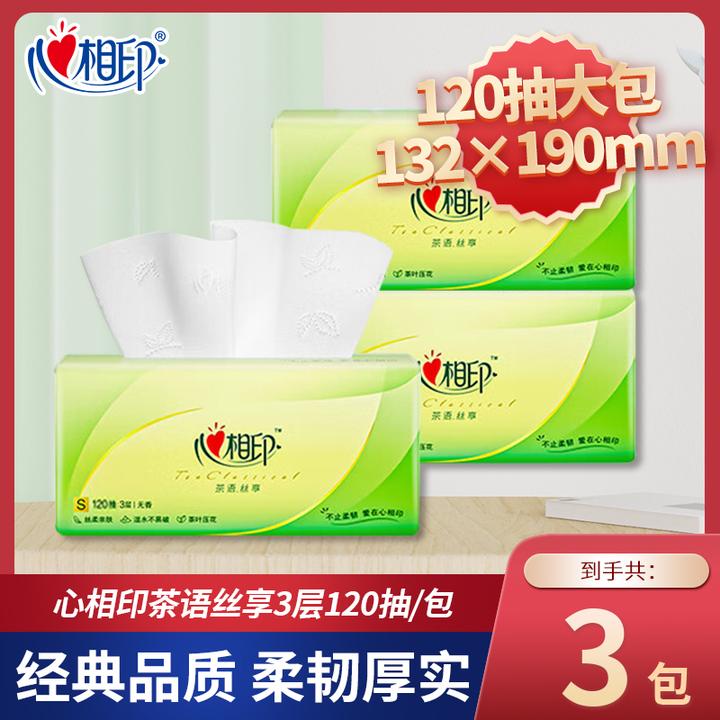 【特惠整箱】心相印茶语丝享抽纸3层120抽商超同款纸巾无香家庭装