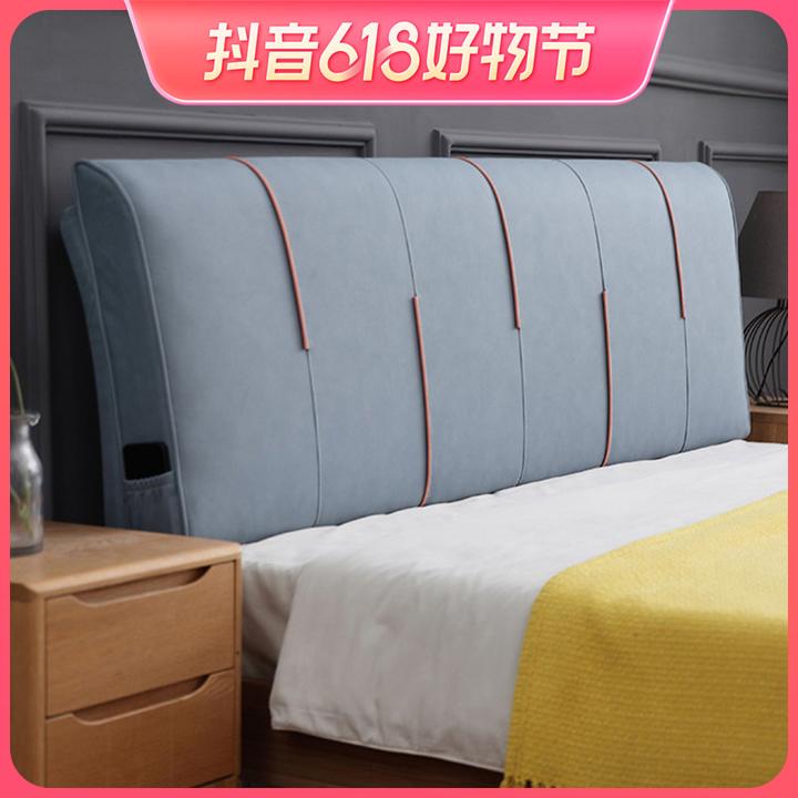 榻榻米床头靠背垫软包床头板大靠垫卧室床头罩防撞可拆洗床上靠枕