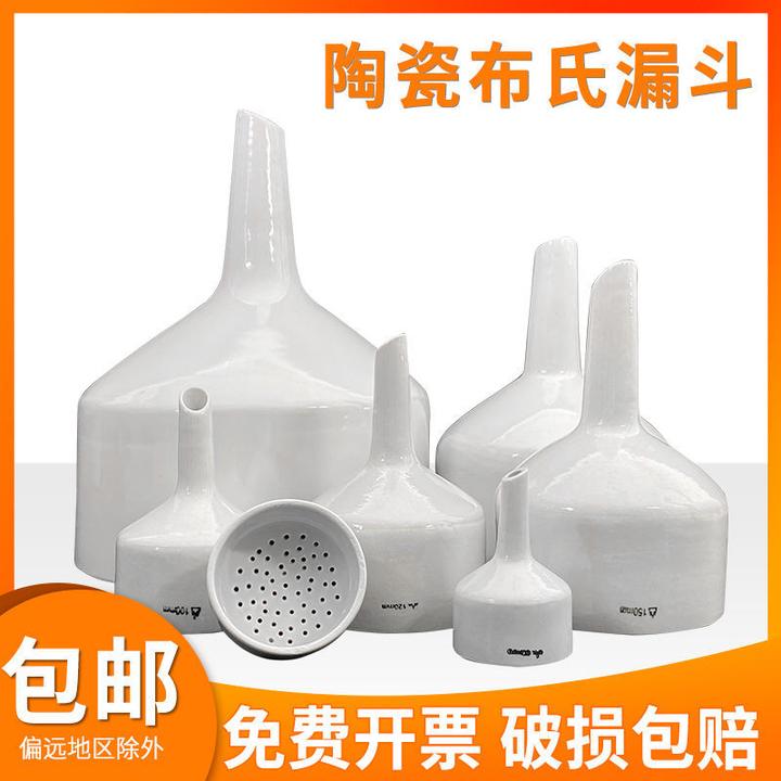 瓷布氏产品漏斗布氏漏斗化学瓷器布氏漏斗抽滤过滤装置托橡胶白色