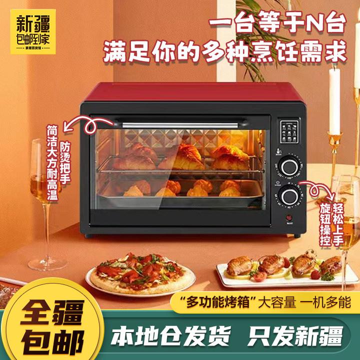 新疆包邮到家大容量家用电烤箱烘焙双层电烤箱多功能一体机耐高温