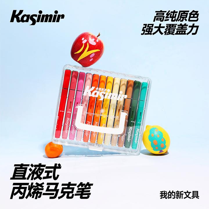 卡西米尔直液式丙烯马克笔福利小学生手抄报丙烯不晕染不透纸