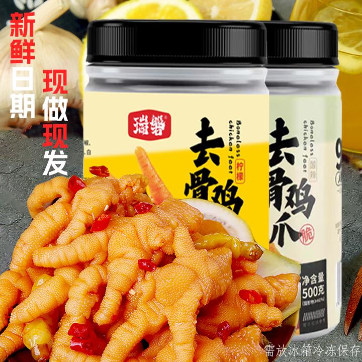瑞磐爽口鸡爪脱骨鸡爪酸辣柠檬即食鸡爪罐装网红小吃泡椒休闲零食