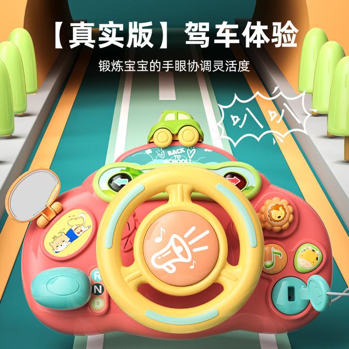 卡通儿童副驾驶玩具模拟车益智早教机仿真早教方向盘玩具模拟汽车