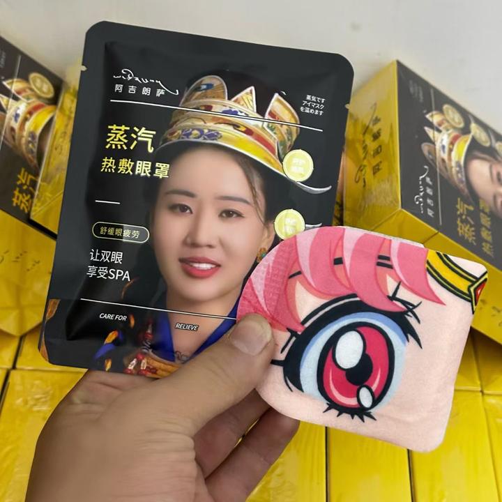 代言人网红林芝卓玛蒸汽热敷眼罩 拍一发二盒