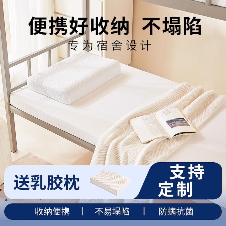 乳胶床垫大学生宿舍上下铺单人专用铺底褥子出租屋出租房垫子
