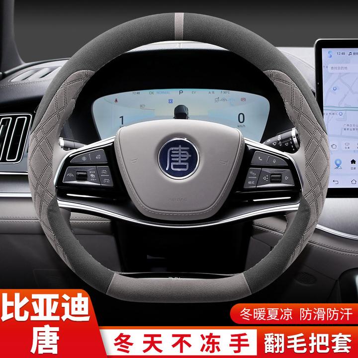 25款比亚迪唐方向盘套冬季24款唐dmi荣耀版唐dmp唐ev翻毛皮绒把套