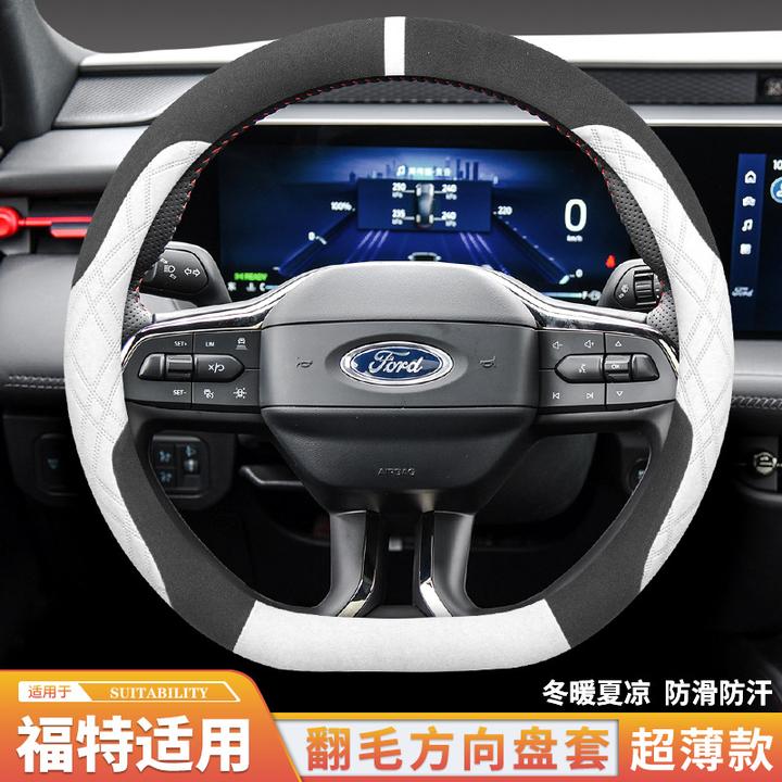 适用于福特蒙迪欧EVOS福克斯探险者锐际翻毛短绒秋冬专用方向盘套