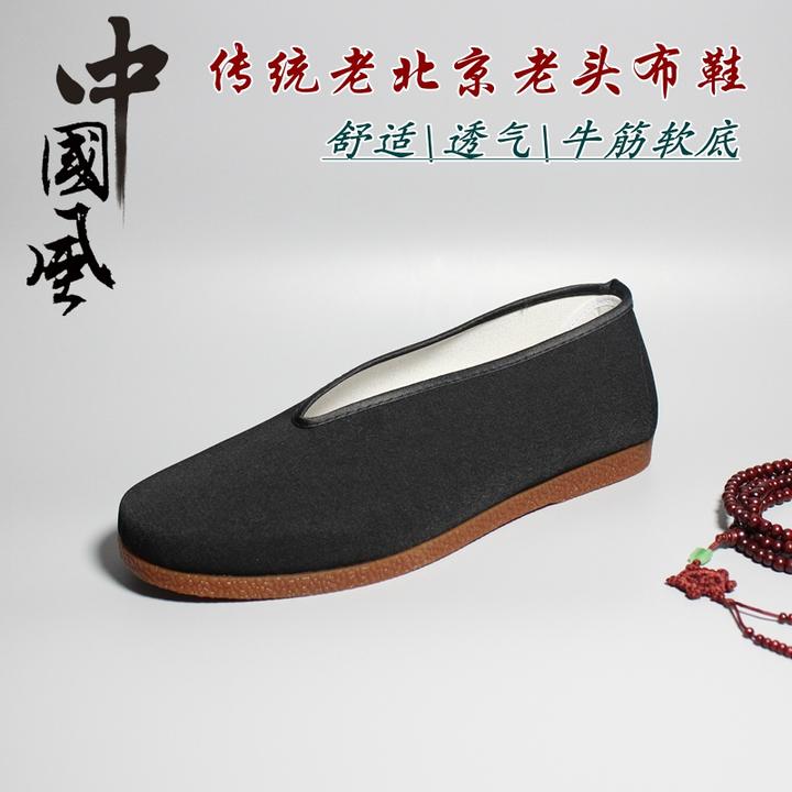 老北京布鞋男圆口休闲软底老头鞋透气牛筋底单鞋防滑爸爸鞋功夫鞋